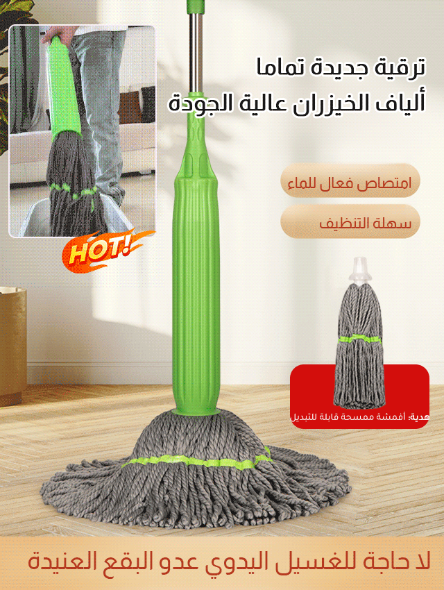 【تجفيف في ثانية واحدة】ممسحة دوارة ذاتية العصر مصنوعة من ألياف الخيزران