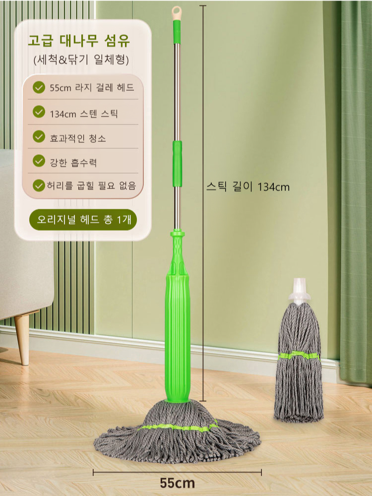 대나무 섬유 회전식 대걸레