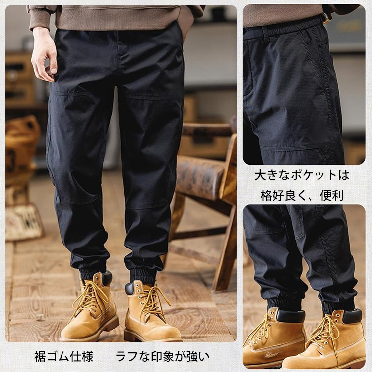 メンズカジュアルカーゴパンツ裾ゴム