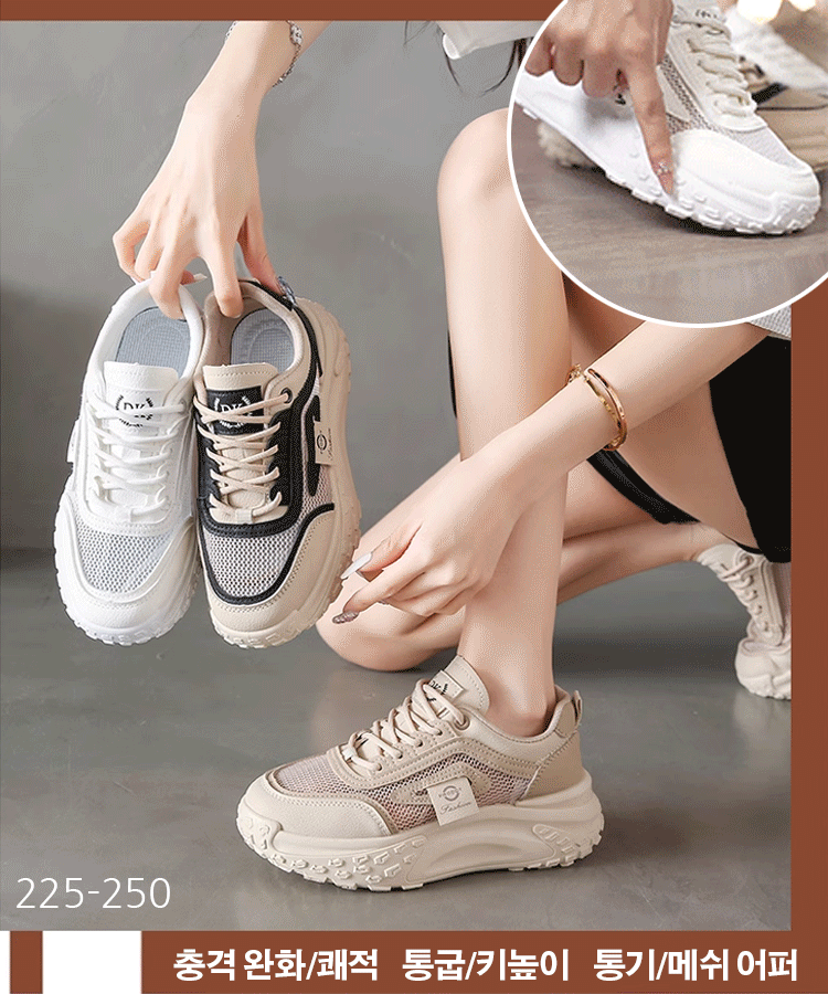 통기 통굽 여성 운동화
