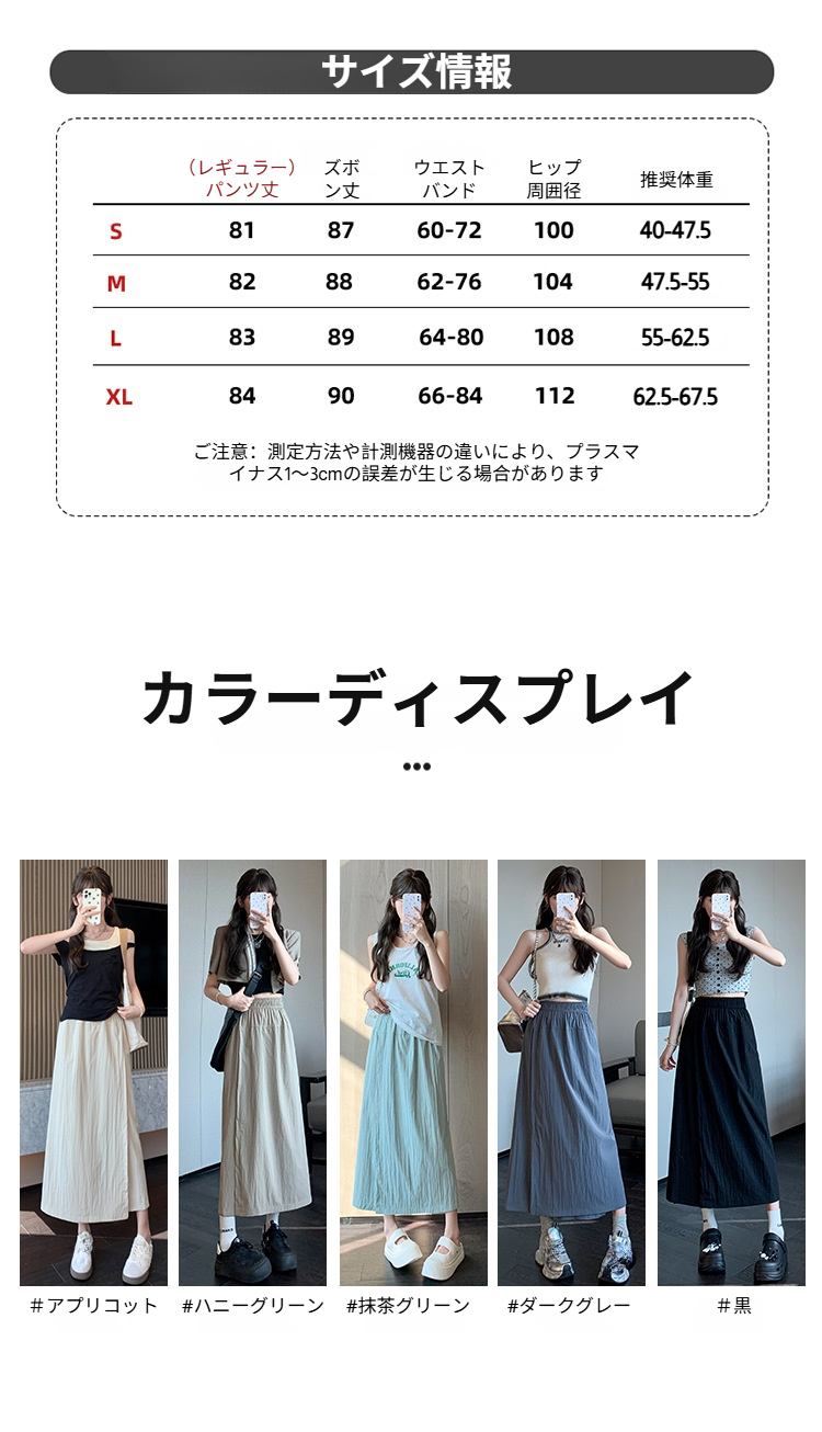 夏用アイスシルクワイドレッグパンツのディテール