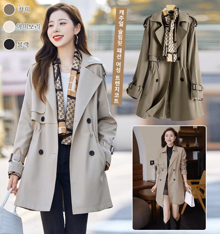 캐주얼 슬림핏 패션 여성 트렌치코트
