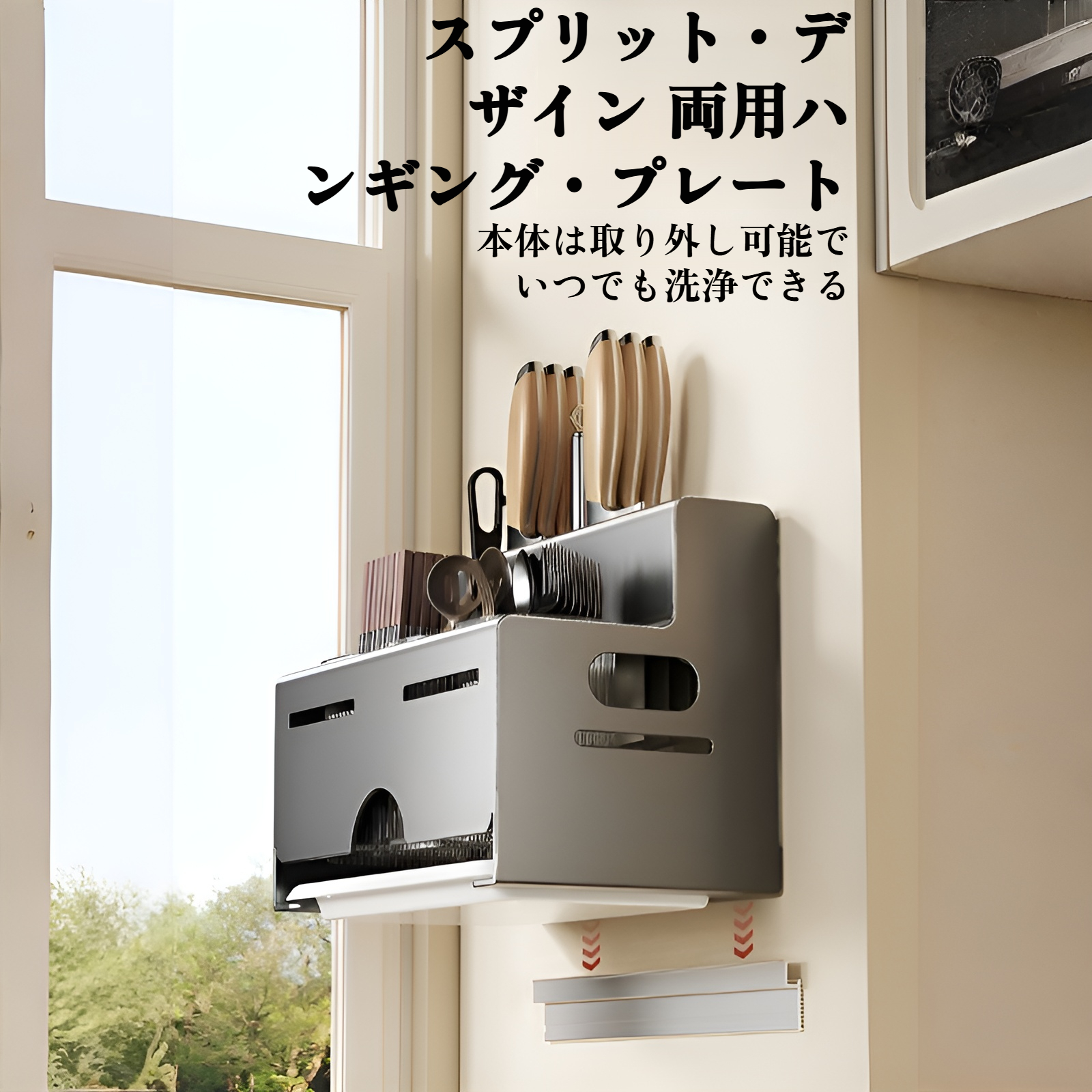 壁に取り付けたナイフ収納ラックの様子