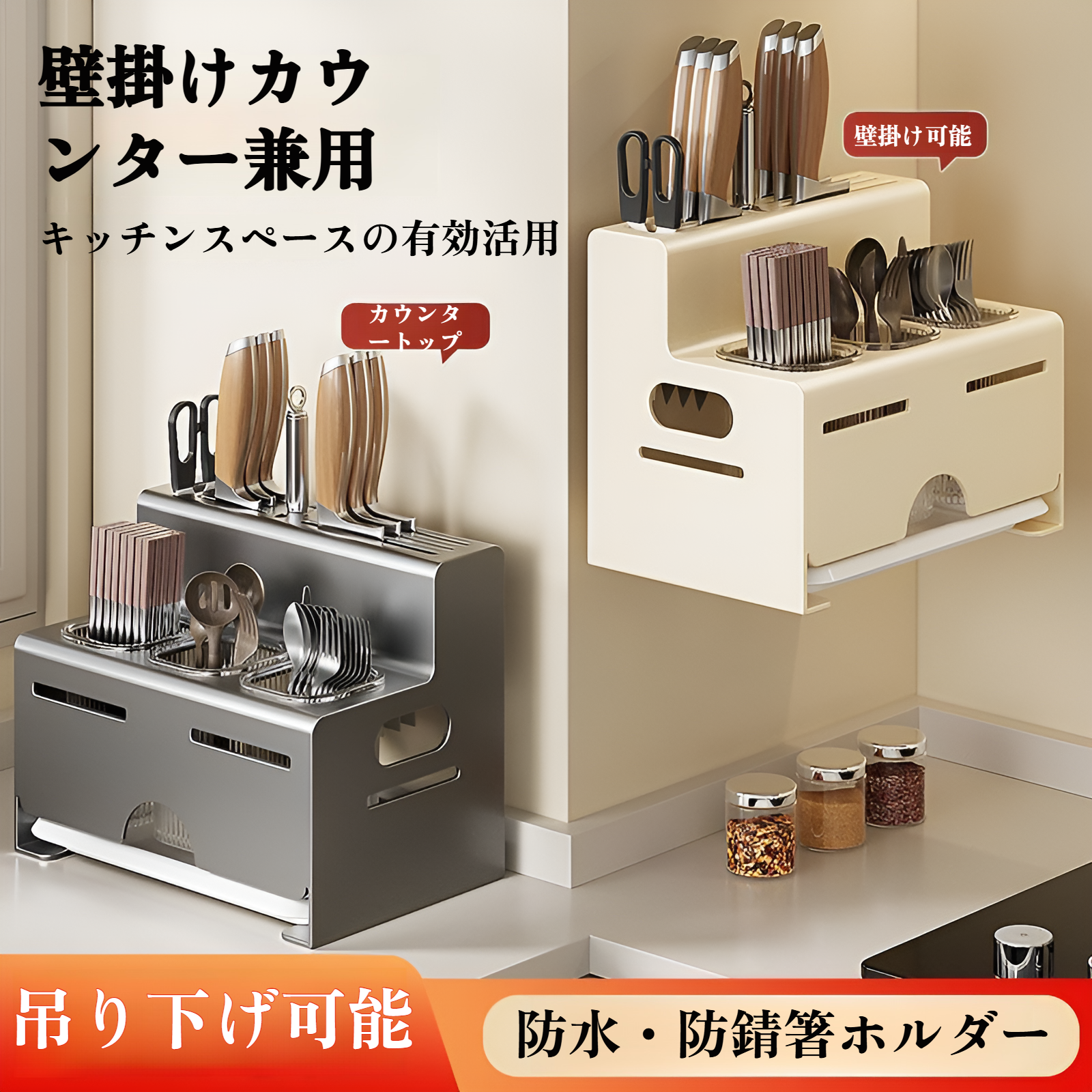 キッチンナイフラック収納ラック箸筒一体型家庭用箸ケージ壁掛けパンチフリーキッチンナイフホルダーナイフ収納ラック