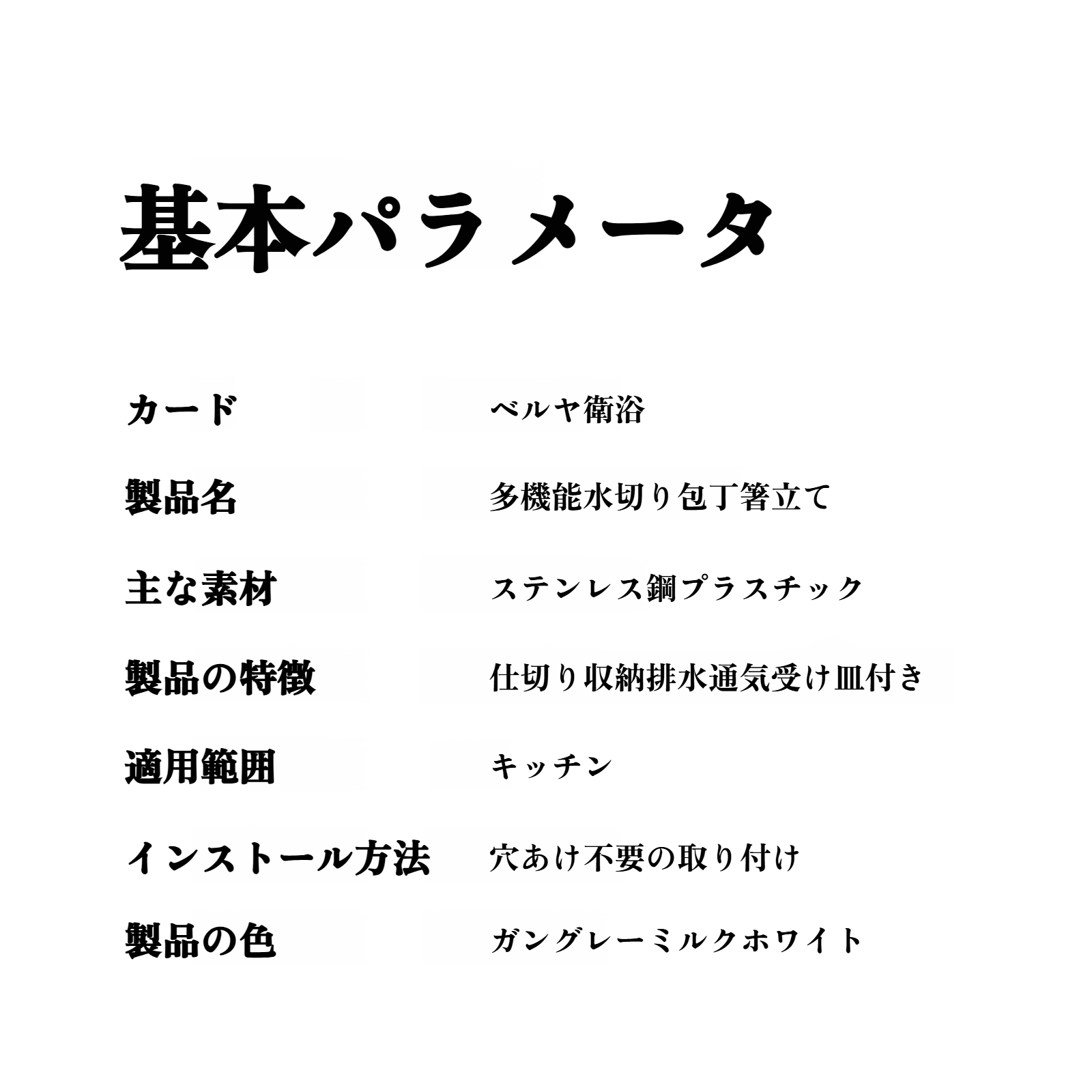 簡単取り付け可能なキッチンナイフホルダー