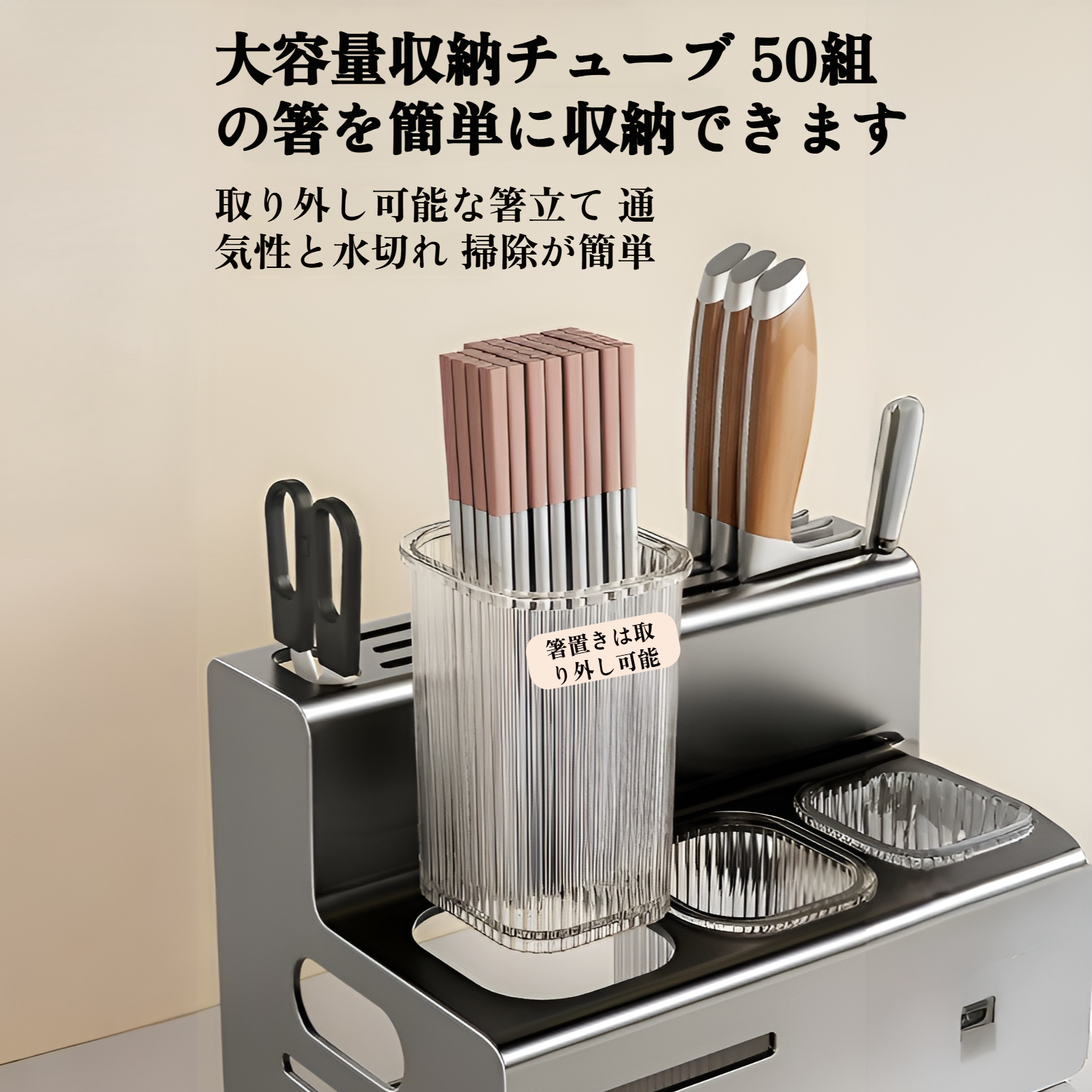 ナイフと箸を収納したラックのアップ画像