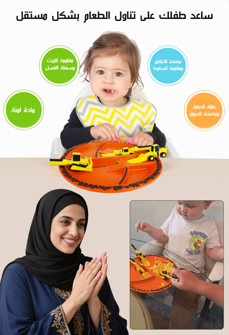 مجموعة أدوات مائدة للأطفال على شكل مركبة بناء، مكونة من ثلاث قطع