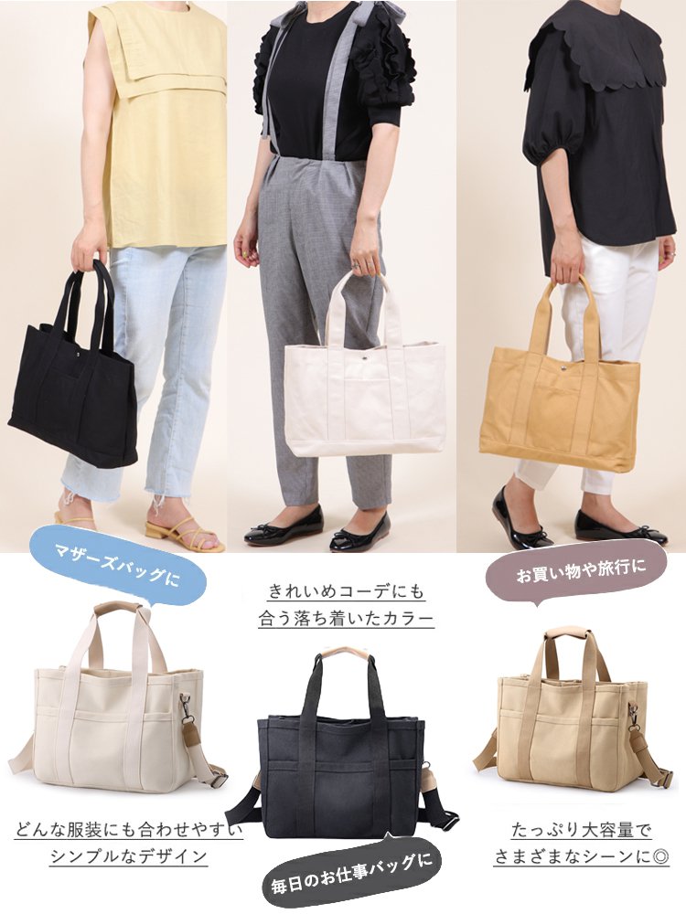【すっきり整理整頓】多ポケットキャンバストートバッグ