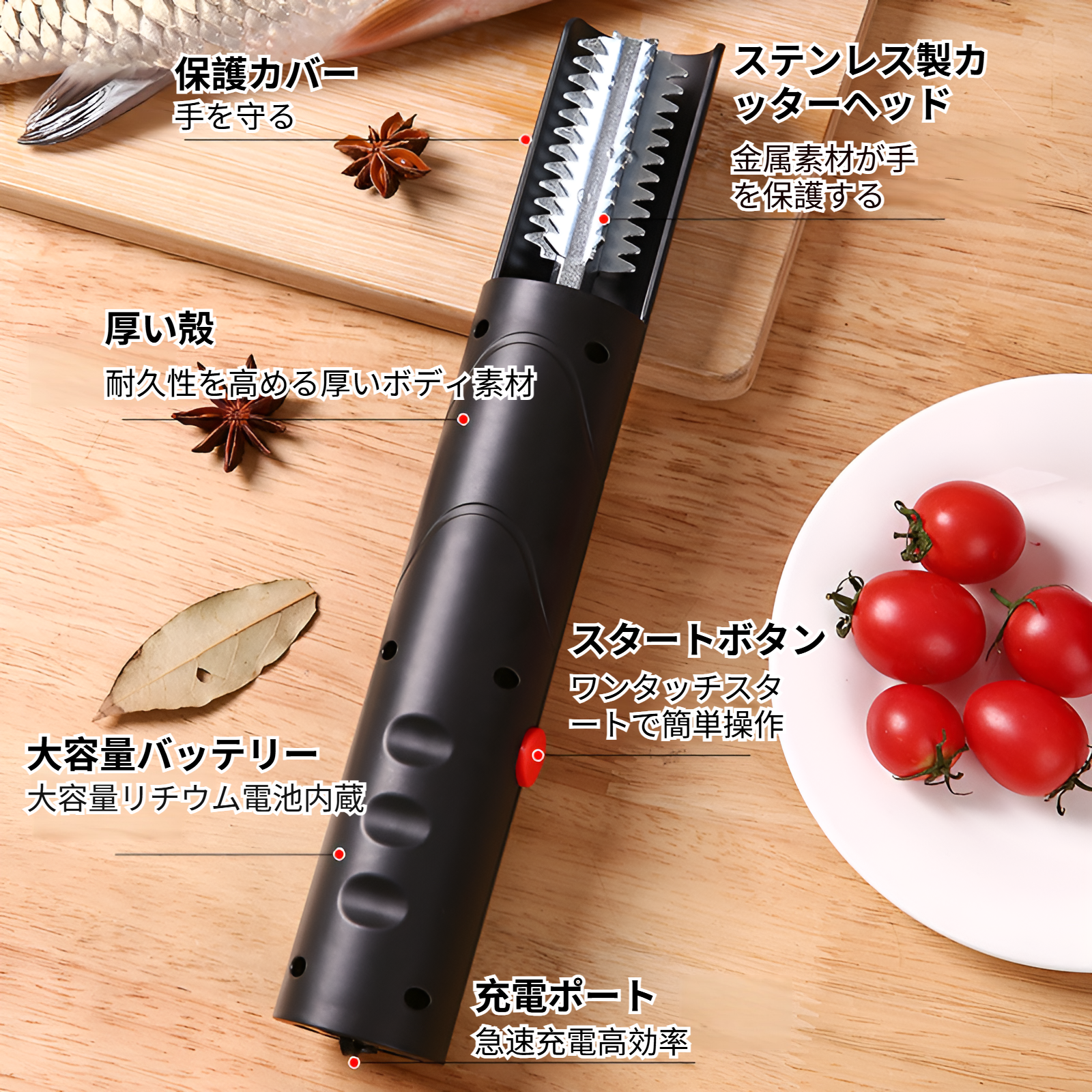 ステンレス銀鱗の電動鱗取り器のアップ写真