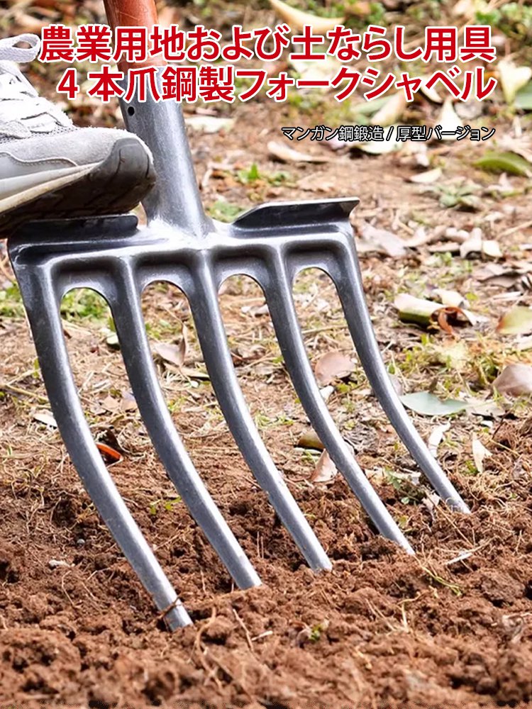 JC-農業用家庭用4つの歯のスチールフォーク
