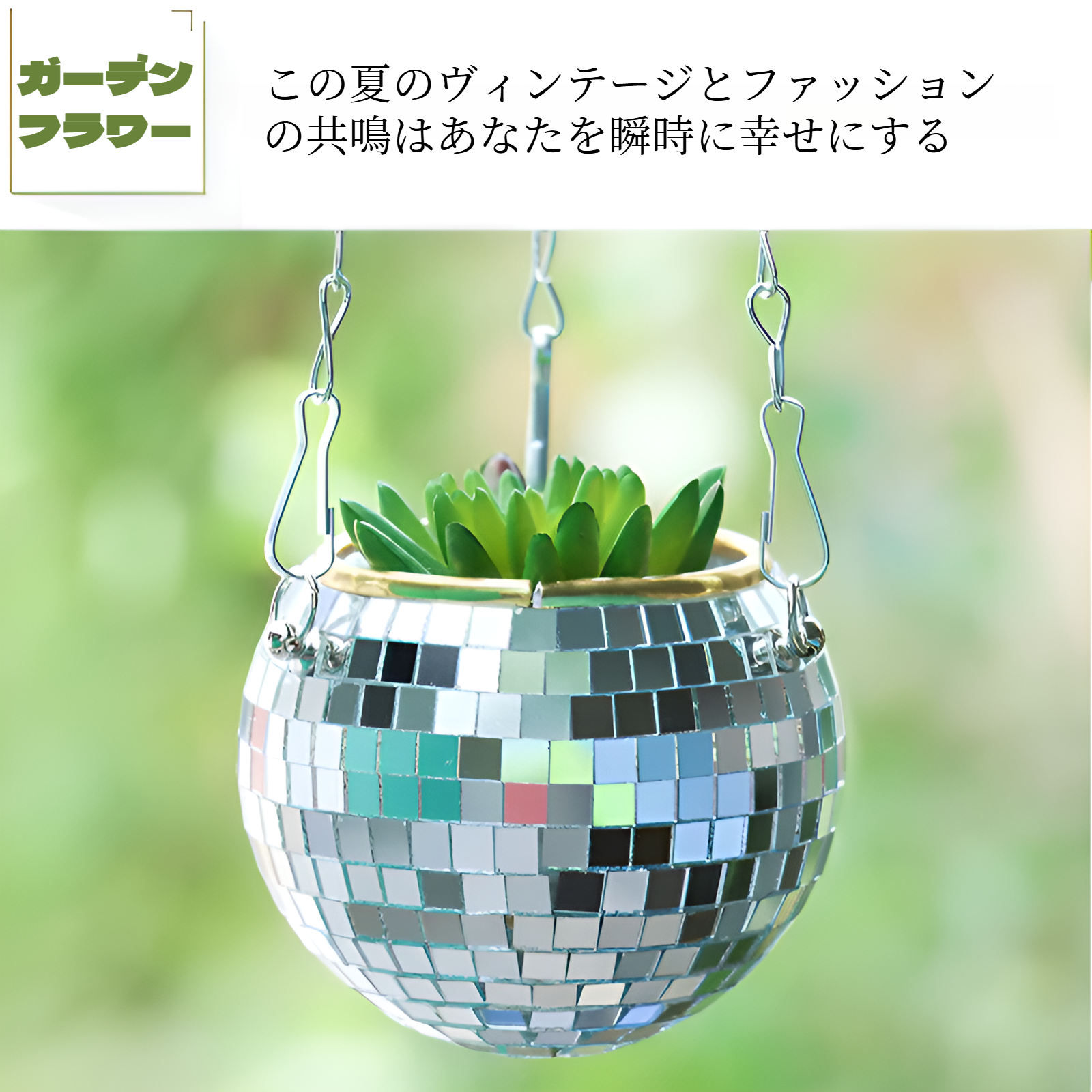 ディスコボールプランタークリエイティブフラワーポットハンギングバスケットプラント植木鉢