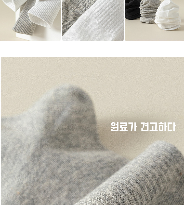 봄가을용 패션 양말