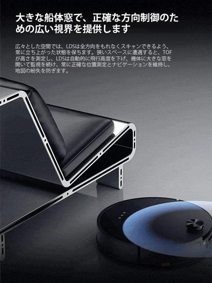 極薄ロボット掃除機