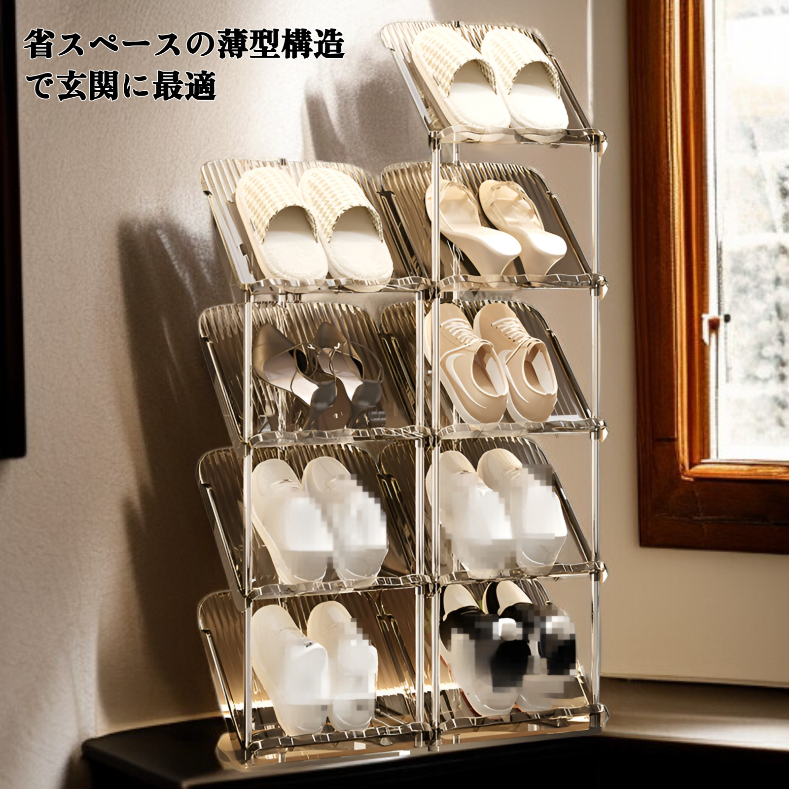 ファッショナブルでスリムなシューズラック