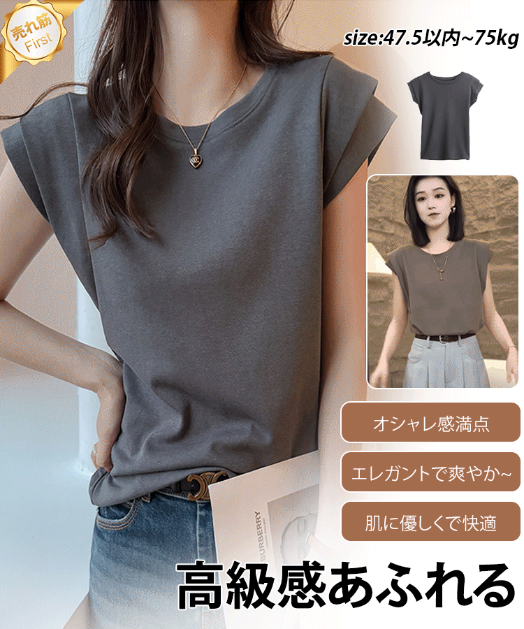 スリムフィットのカジュアルTシャツ