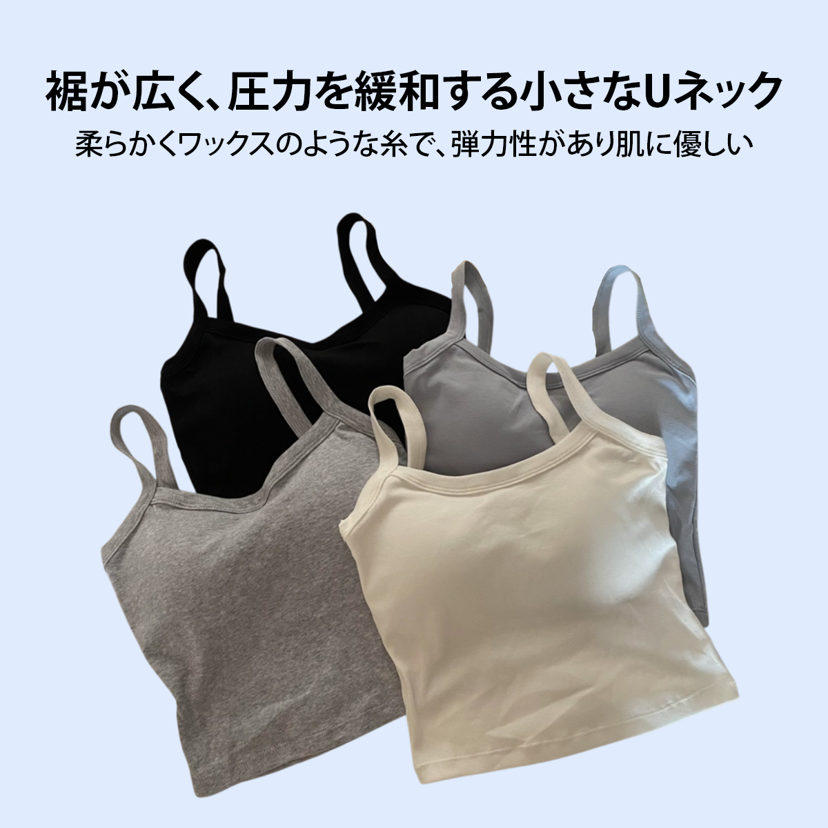 カジュアルなチューブトップキャミソール