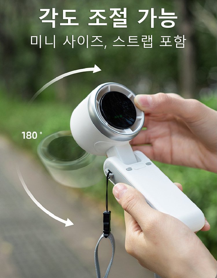 휴대용 아웃도어 핸드헬드 선풍기