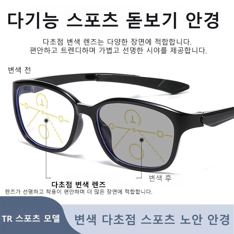 블루라이트 차단 자동 줌 다초점 원근겸용 노안안경