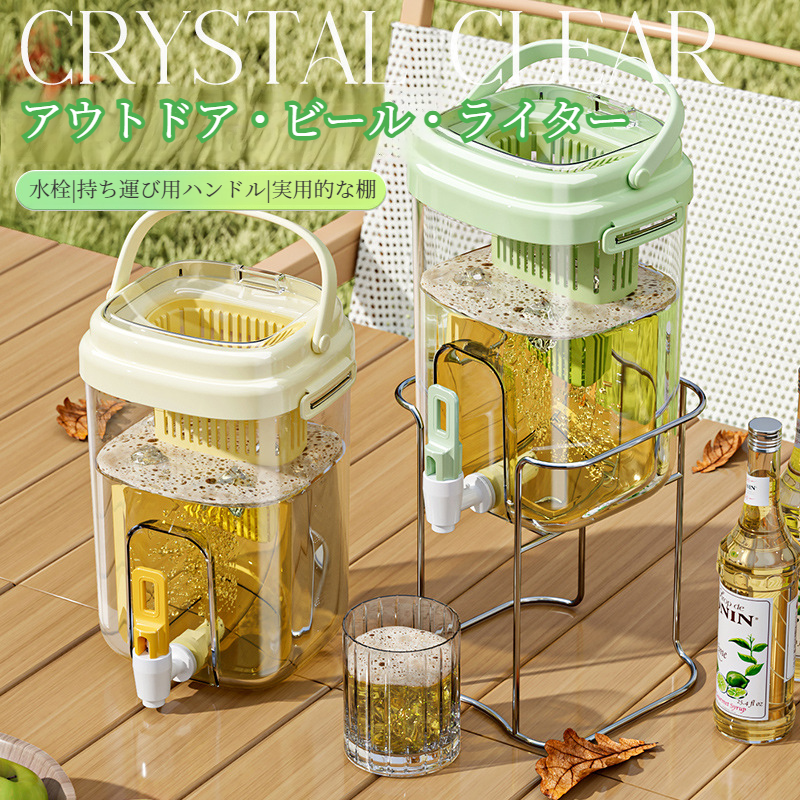 アウトドアキャンプ直飲み冷やかん冷蔵庫冷やしタップ付きビールバケツ水出しティーポットフルーツティー飲料バケツ