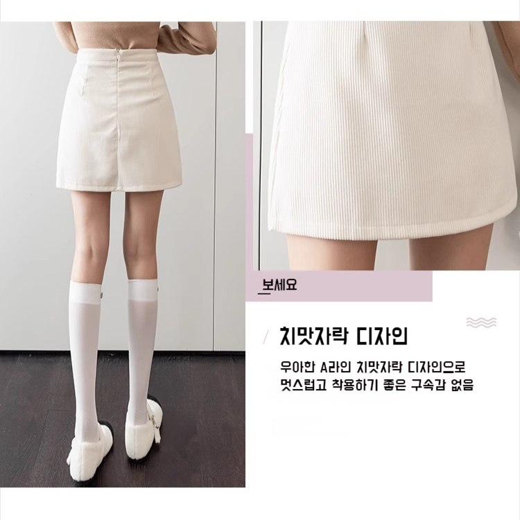 빈티지 하이웨스트 날씬해 보이는 코듀로이 스커트 A라인 스커트