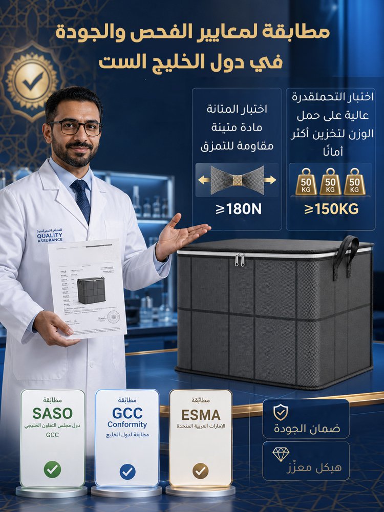 حقيبة تخزين كبيرة السعة قابلة للطي ومضادة للغبار