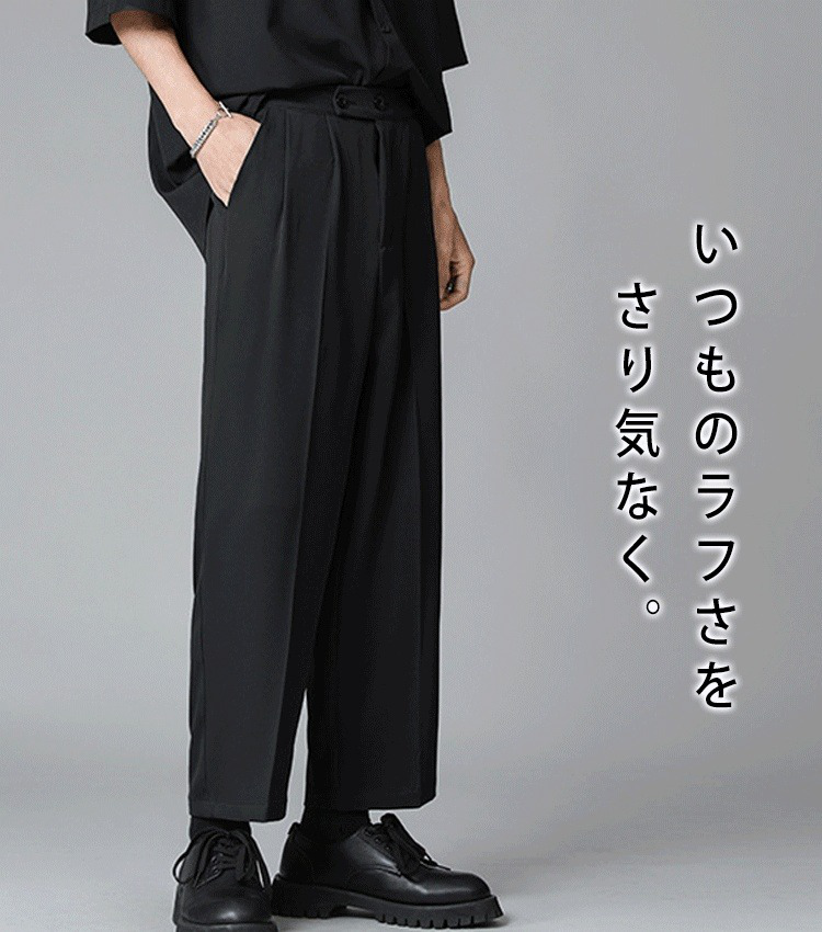 メンズワイドパンツ