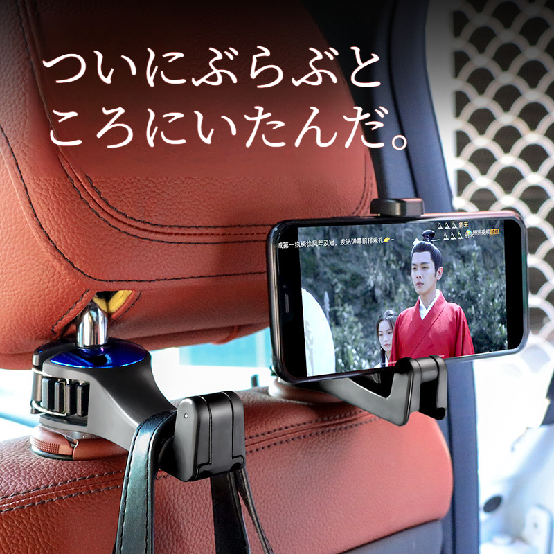 車の内部の後部座席は回転多機能車のホックの携帯電話のホールダーの座席背部クリップを引っ掛けます