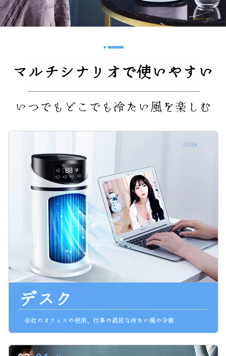 ポータブルミニ冷風扇のコンパクトデザイン