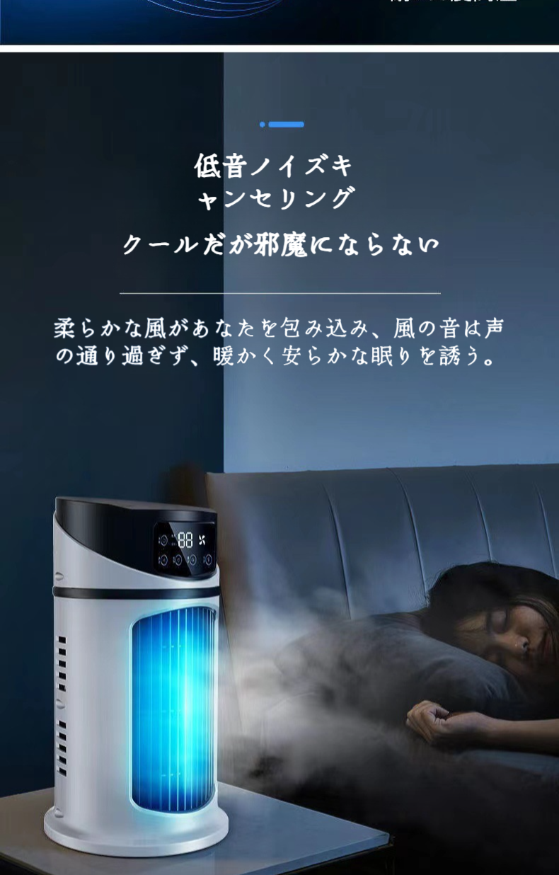 冷却と加湿が同時にできるミニエアコン