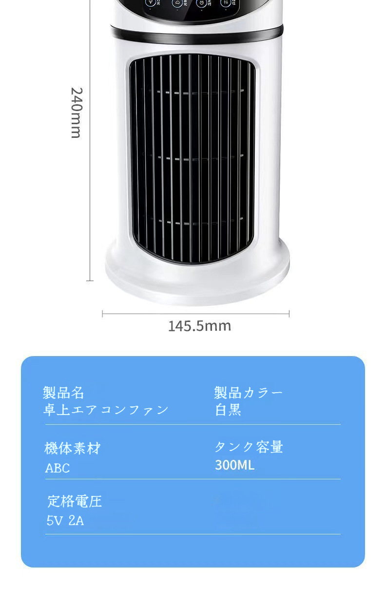 省エネタイプの小型冷風機の側面画像