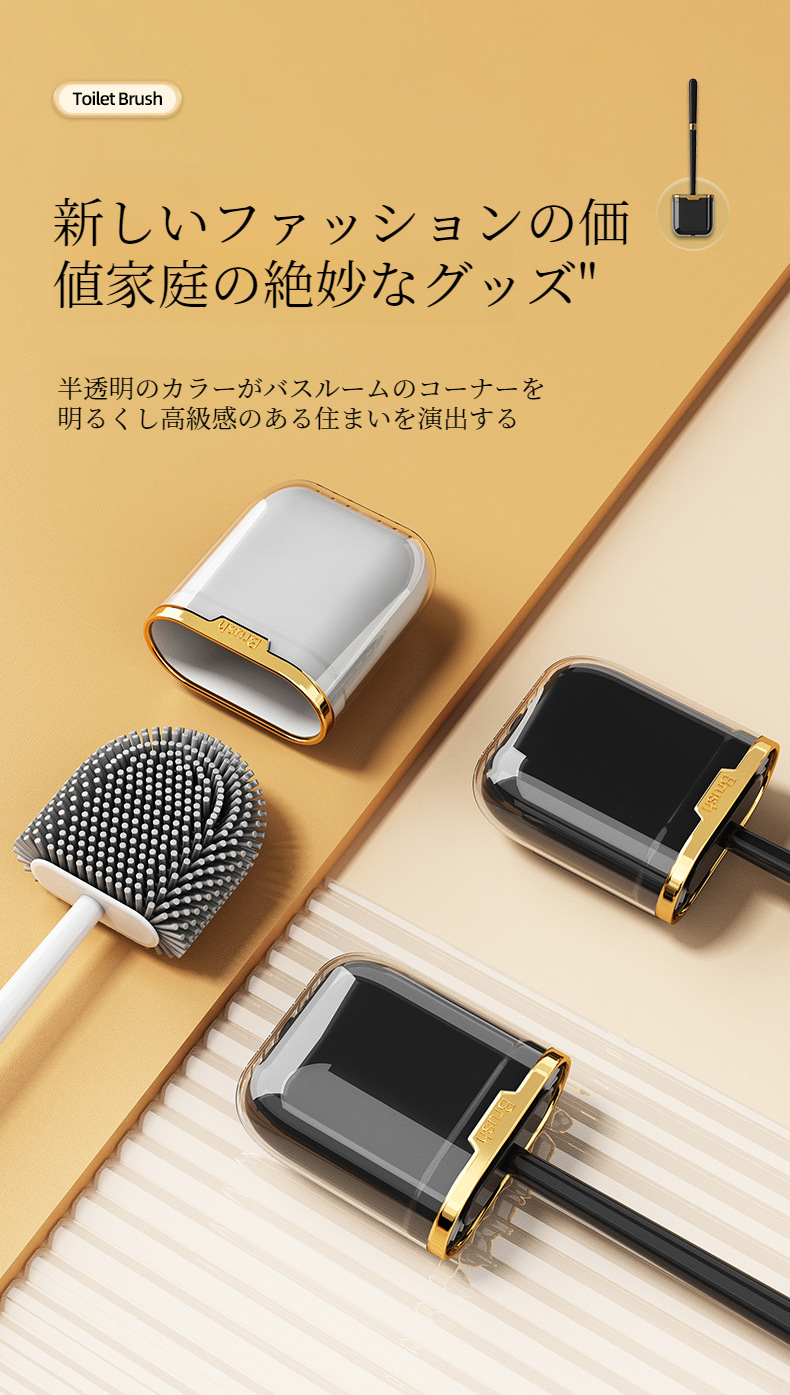 家庭用バスルームに設置されたトイレブラシ