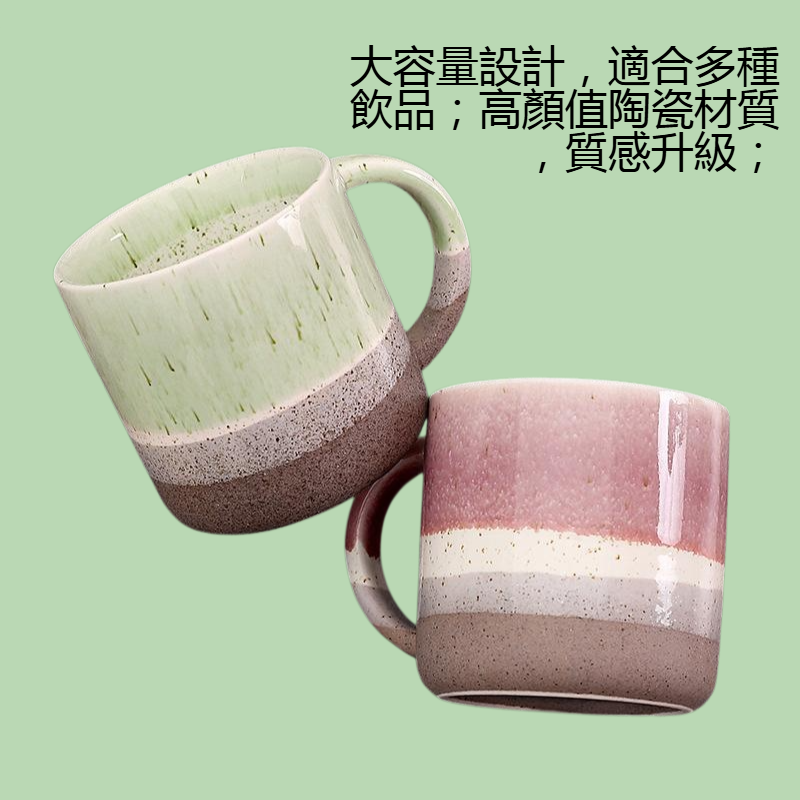 大容量高顏值陶瓷馬克杯