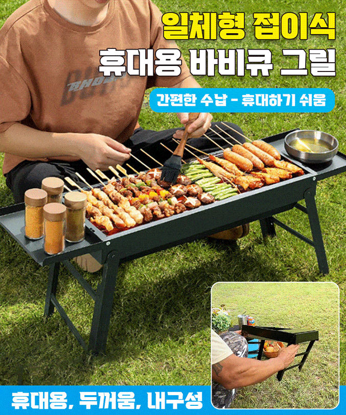 BBQ 야외 휴대용 접이식 바비큐 그릴