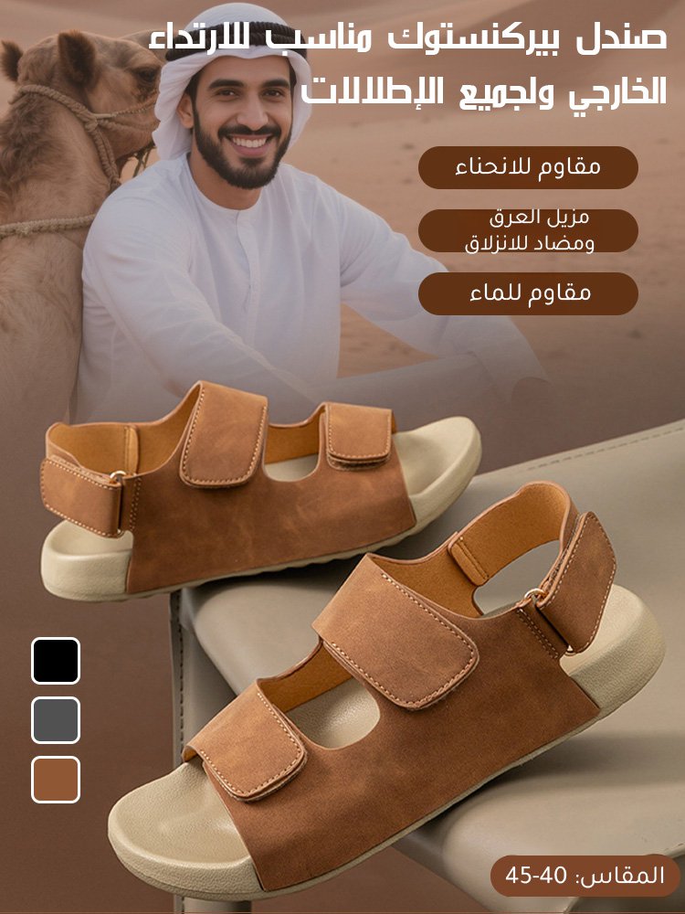 صندل بيركنستوك مناسب للارتداء الخارجي ولجميع الإطلالات