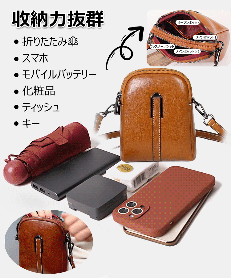 可愛らしいデザイン＆収納力抜群のレディースワンショルダーオイルワックススマホポーチ
