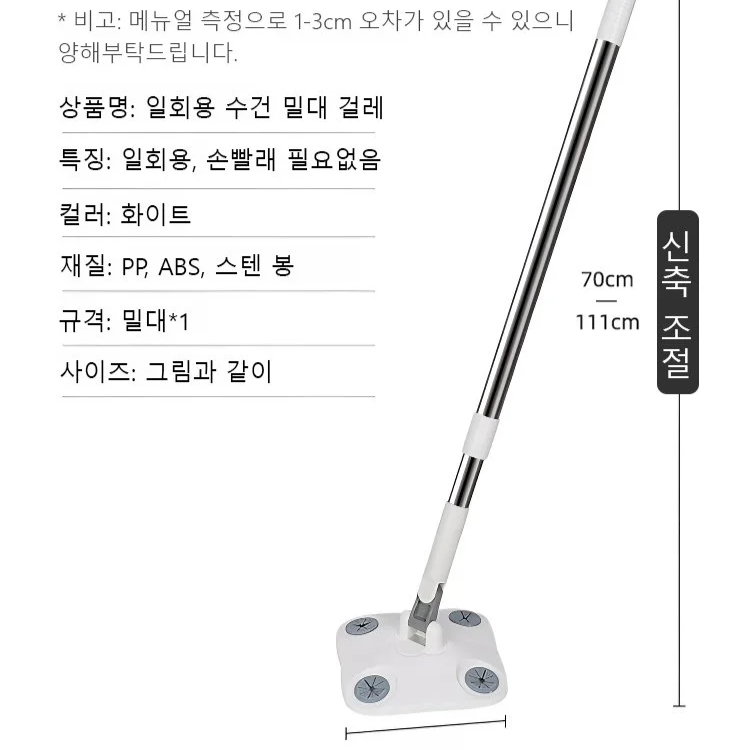 일회용 수건 밀대 걸레