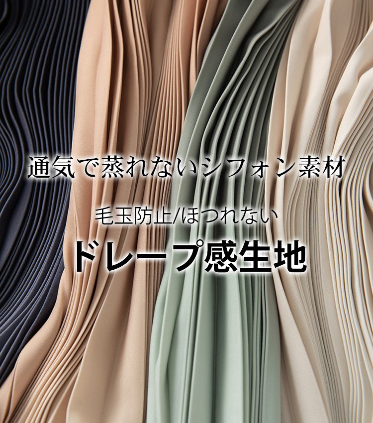 グラデーションカラープリーツスカート