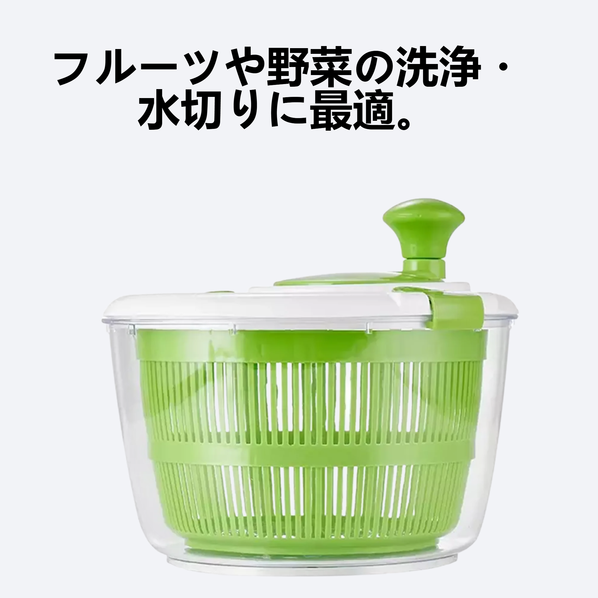 キッチン用フルーツ野菜水切りバスケット