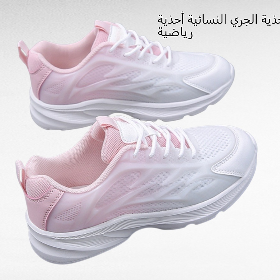 أحذية الجري النسائية أحذية رياضية