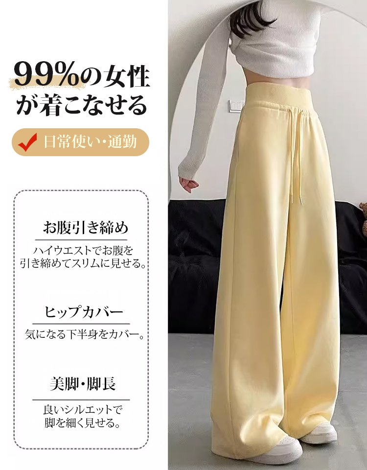 ハイウエストスウェットパンツ