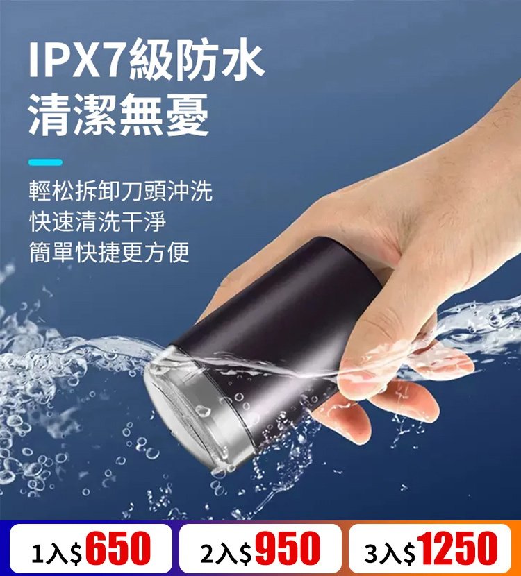 【一抹光滑小金剛】電動迷你刮鬍刀