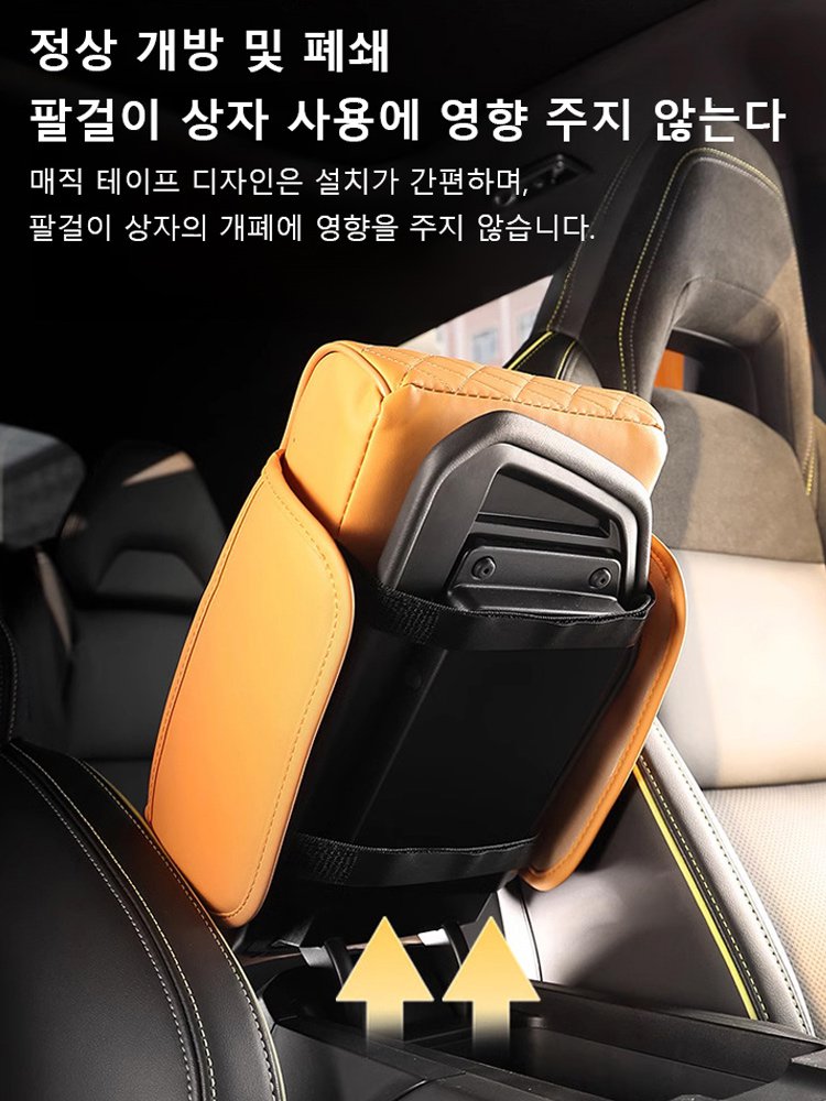 【5in1】자동차 팔걸이 수납함