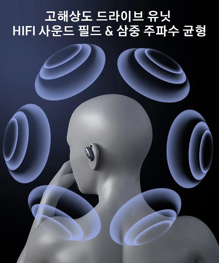 비삽입 귀걸이형 무선 블루투스 이어폰 