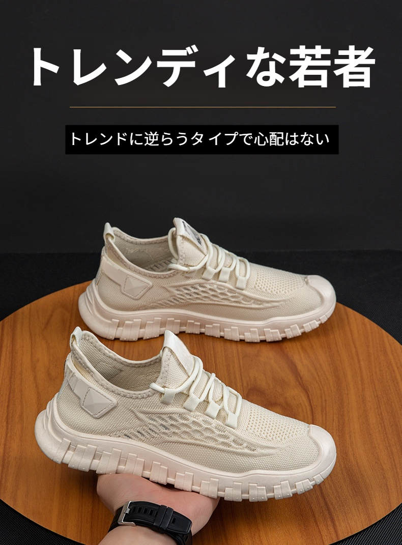 夏用メッシュメンズ厚底スポーツシューズ全体画像