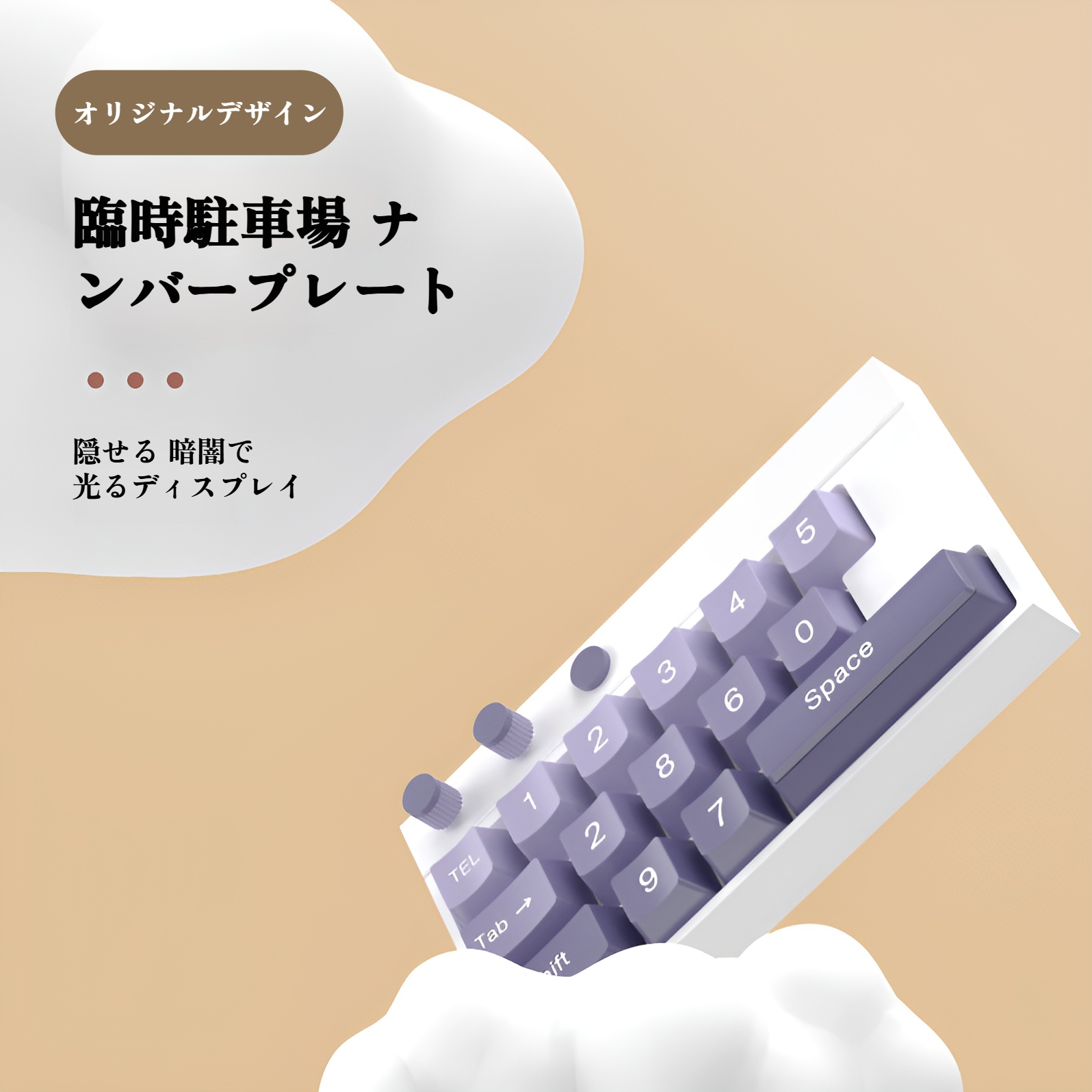 夜間でも見やすいデジタルナンバープレート