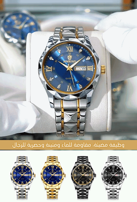 ساعة زوجية مضيئة مقاومة للماء