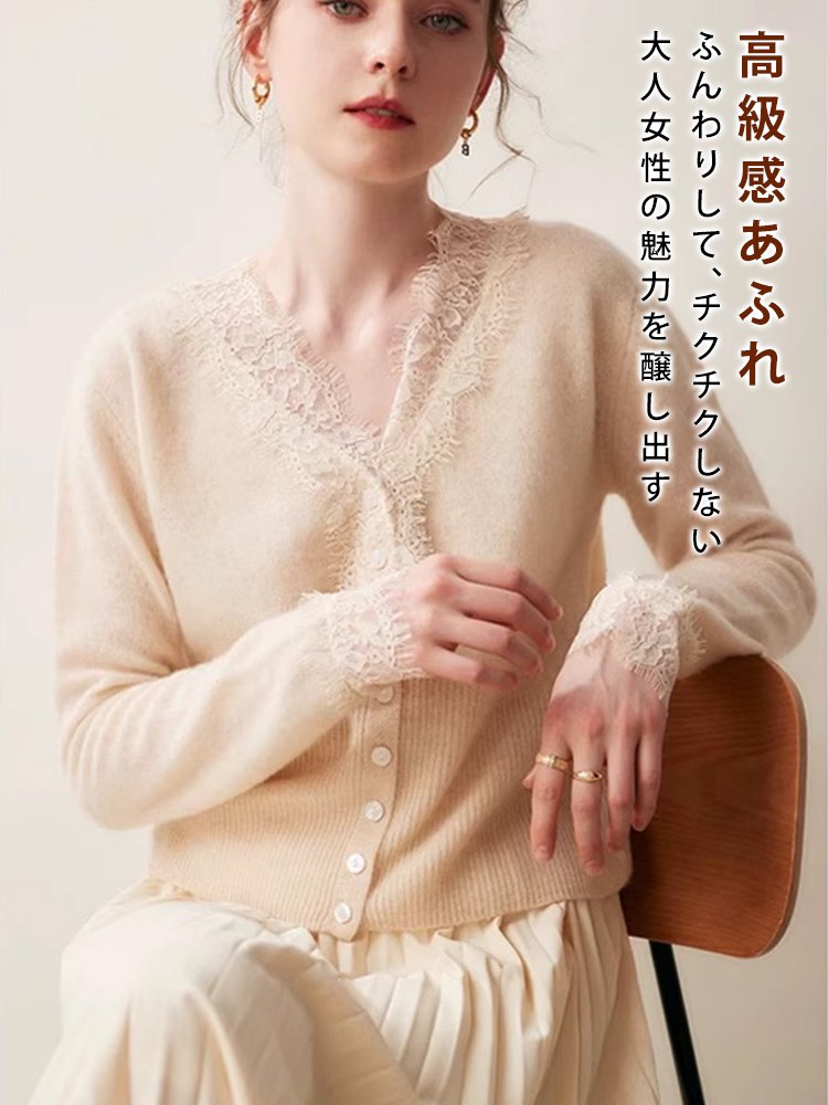 レース裾のVネックニットトップス