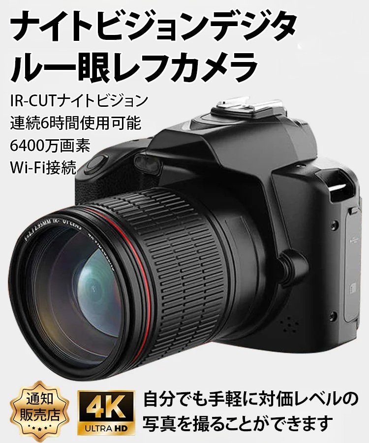 ナイトビジョンデュアルレンズデジタルカメラ