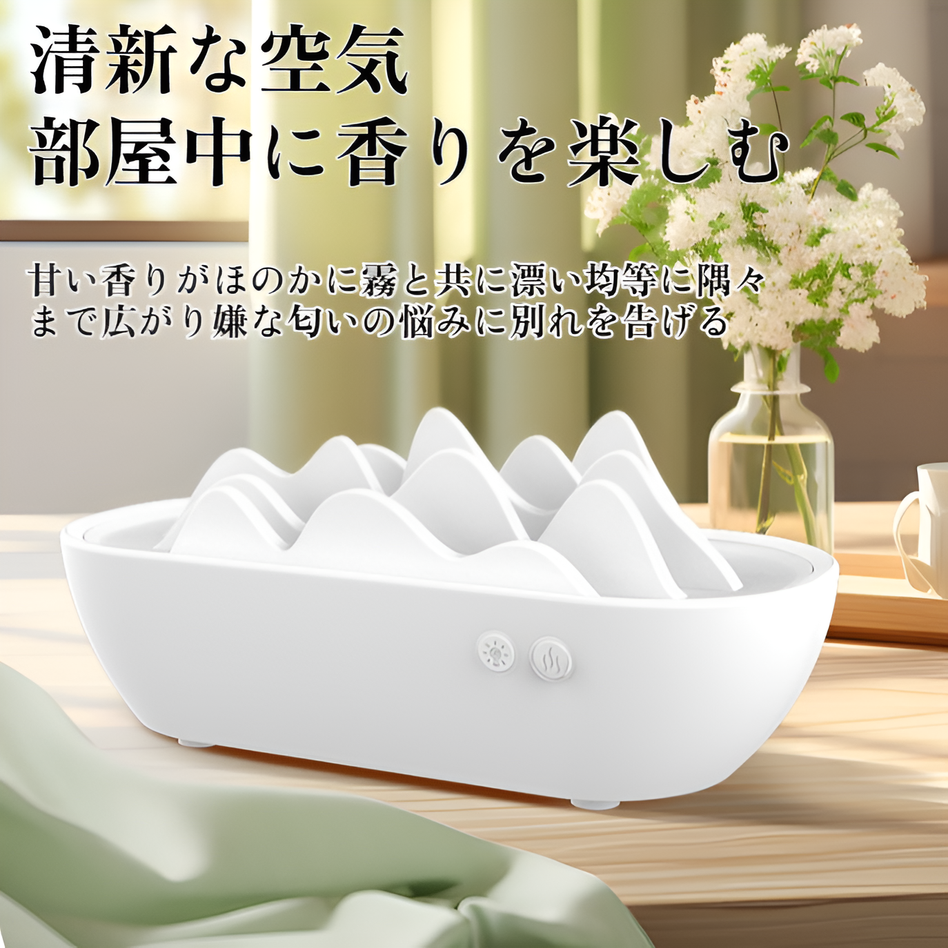 マウンテンビューアロマセラピーマシン寝室ホテルエッセンシャルオイルディフューザー小型家庭用加湿器クリエイティブナイトライト