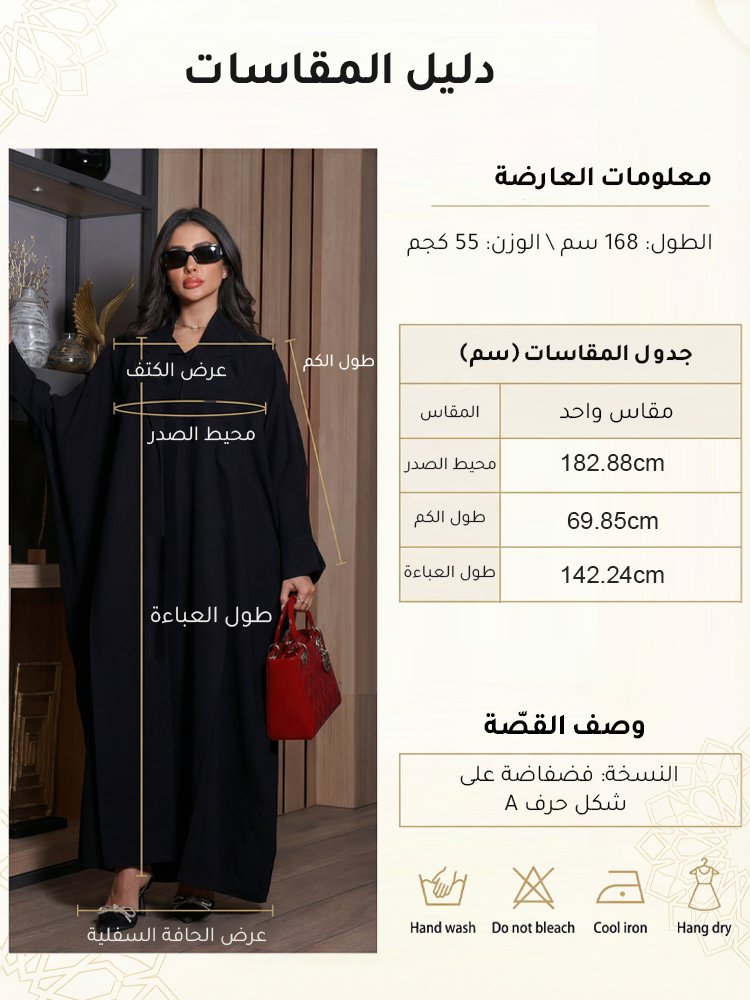 عباءة عربية سوداء أنيقة مزينة بالألماس